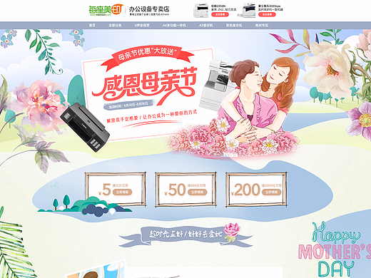 母亲节