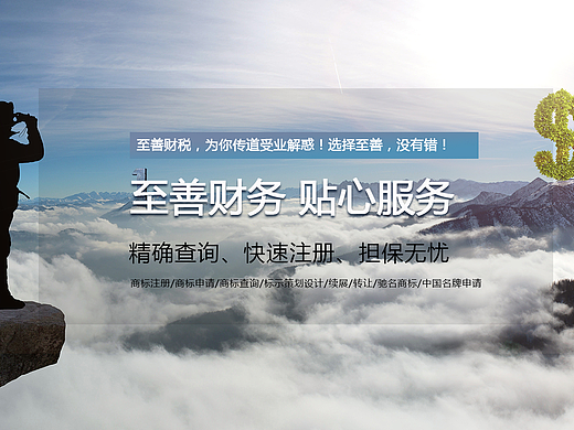 至善财务公司官网