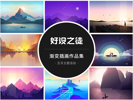SA9527-渐变插画作品集~