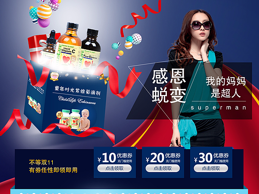 产品专题页