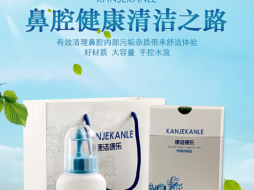 详情页---洗鼻盐2