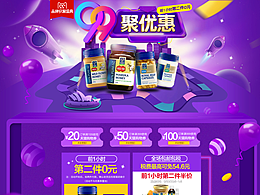 【618+99】活动页