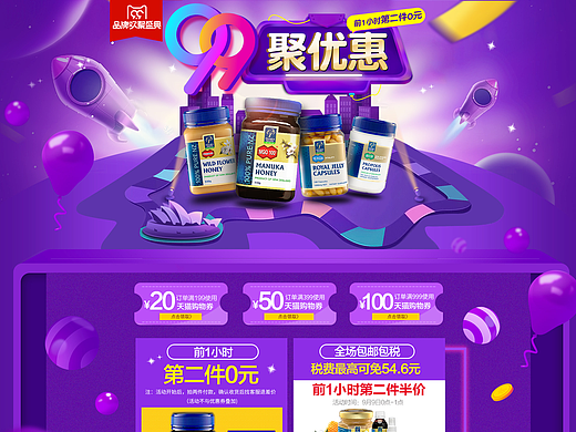 蜜纽康99
