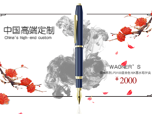 钢笔专题