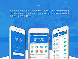灌溉APP
