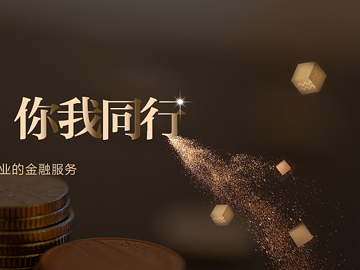 金融banner