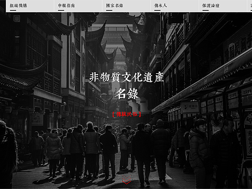 非物质文化遗产官网