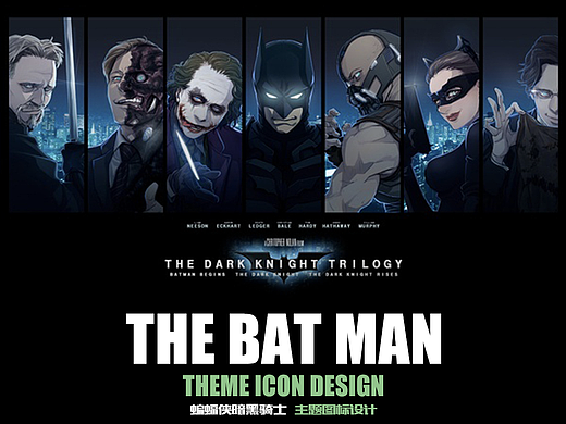 蝙蝠侠主题icon练习
