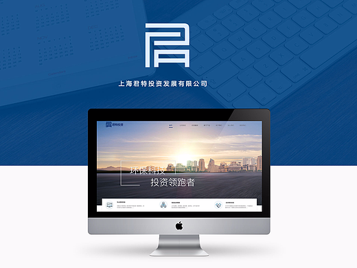 上海君特投资官网