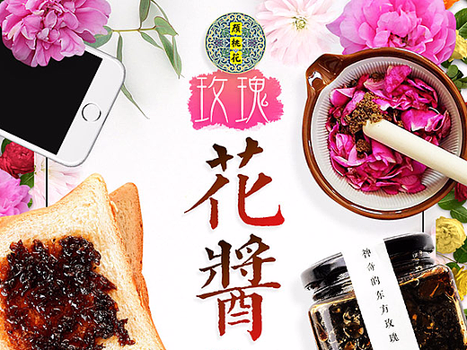 电商产品介绍页5