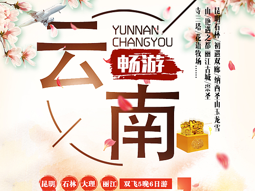 旅游詳情頁（個人主頁-ZMjMyNTM5MjA=） - 電商 - 站酷設(shè)計師花魅影2016原創(chuàng)素材 - 站酷ZCOOL