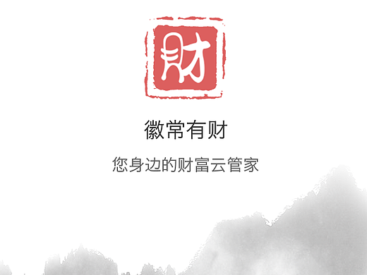 徽商银行APP（个人主页-ZMjIzMjQwODg=） - APP界面 - 站酷设计师Agaly原创素材 - 站酷ZCOOL