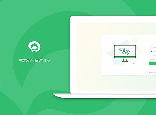 后台 | 智慧药店后台管理系统