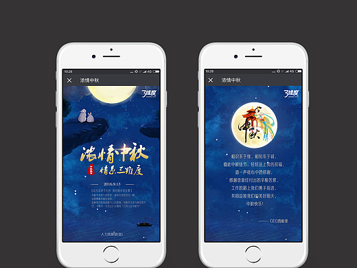 中秋节活动H5微信小游戏中秋节活动页面