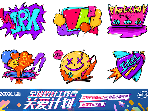 【 英特尔inter贴纸 】愿所有设计师早点下班！
