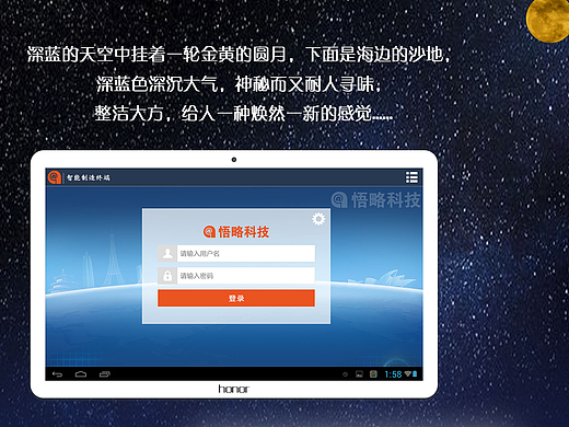 智能制造终端UI 界面