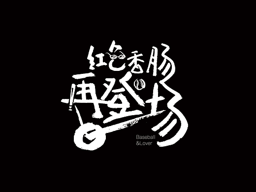 深夜食堂