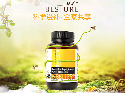 世宝蜂胶软胶囊详情页