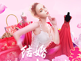 婚礼