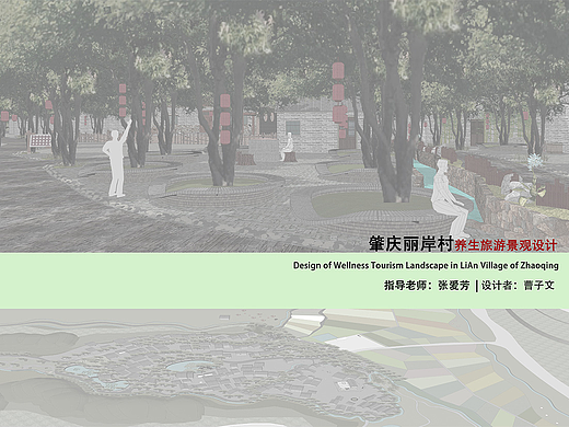 肇庆德庆县荔岸村养生旅游景观设计