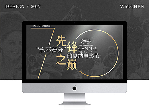 2017作品-【戛纳专题】