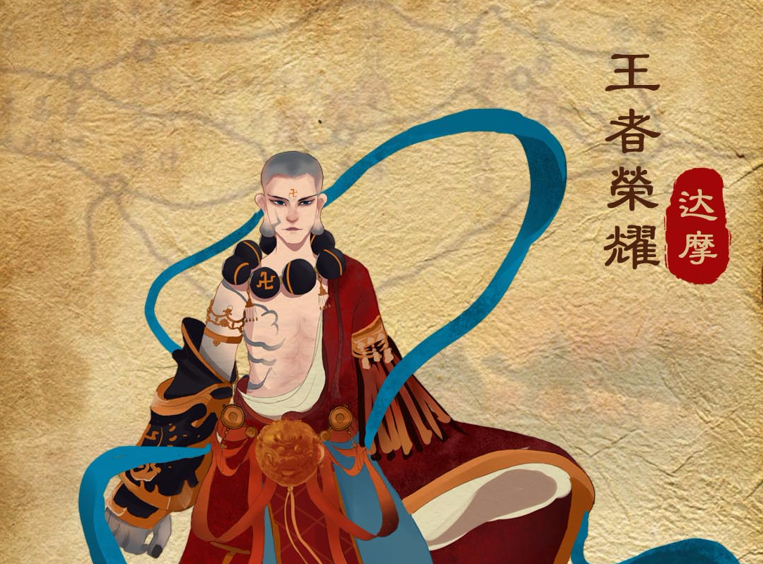 【王者荣耀皮肤——达摩】