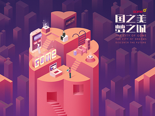 2017首届“国美杯”设计大赛作品