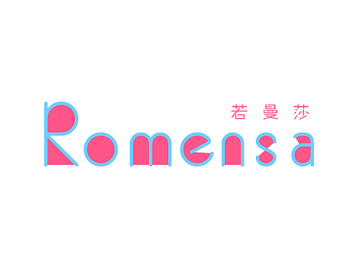 内衣品牌logo优化与重设计