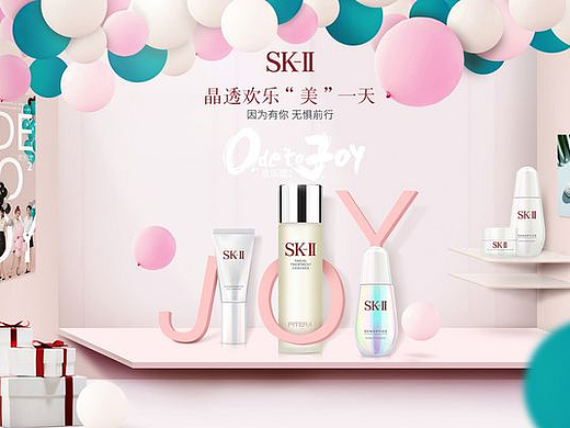 美妆