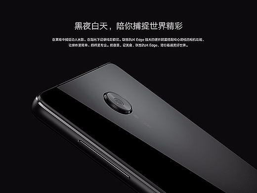 ZUK Edge产品相机页和一些其他的页面  联想ZUK