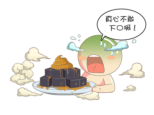 臭豆腐真的是用粪水泡出来的吗?