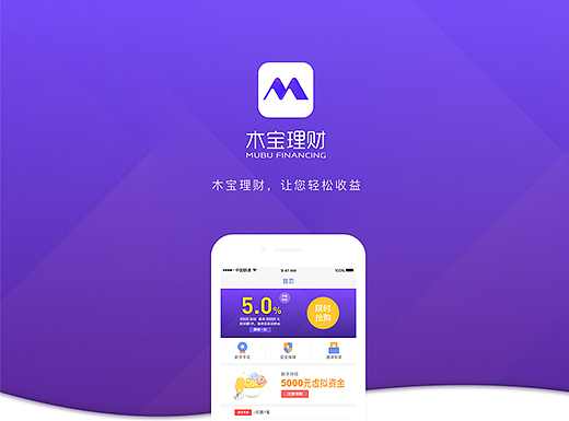 木宝理财 App（个人主页-ZMjMzMTcyNTY=） - APP界面 - 站酷设计师娇_lion原创素材 - 站酷ZCOOL