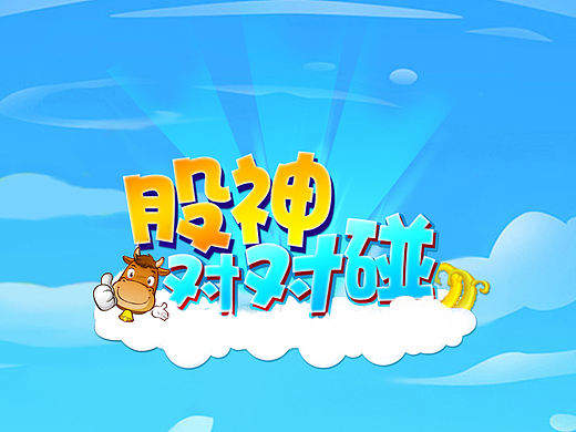 游戏登录页面