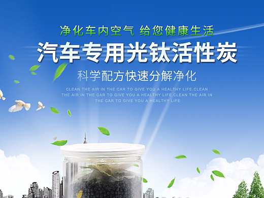 活性炭詳情（個人主頁-ZMjM2OTMxMzY=） - 電商 - 站酷設(shè)計師一小會兒r原創(chuàng)素材 - 站酷ZCOOL