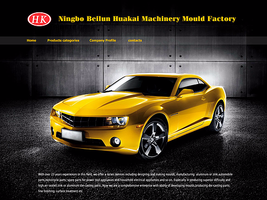 汽车配件旺铺首页