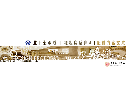 北上海至尊会所空间设计效果图