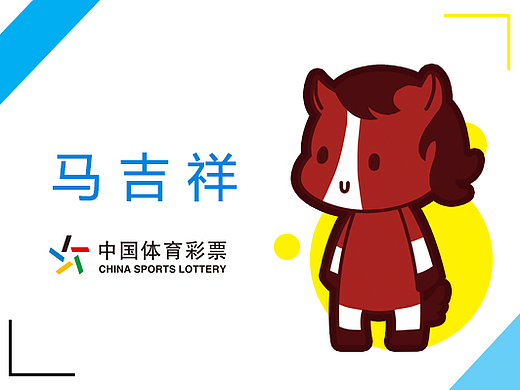 马吉祥 - 把幸运分享给你