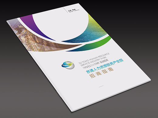 江苏xx开发产业园