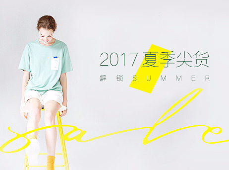 电商女装首页练习