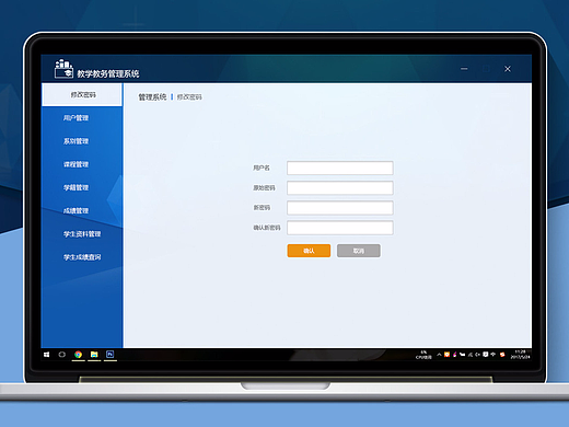 UI设计 界面 -教务管理系统