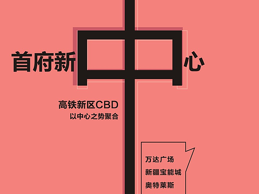 海报展板