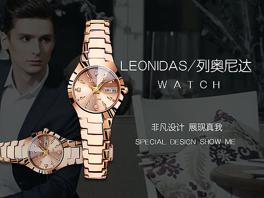 列奥尼达手表BANNER图