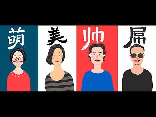 Me and my friends（个人主页-ZMjMyMzAxMTI=） - 创作习作 - 站酷设计师竹童子和芬哒哒原创素材 - 站酷ZCOOL