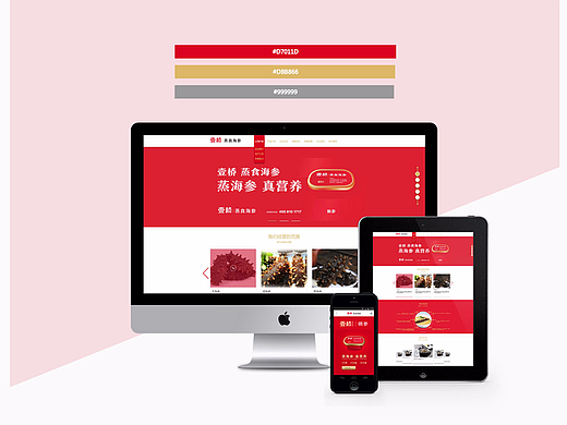 大連壹橋海參股份有限公司（個(gè)人主頁-ZMjIxNjYwMDg=） - 企業(yè)官網(wǎng) - 站酷設(shè)計(jì)師U一藝瘋一I原創(chuàng)素材 - 站酷ZCOOL