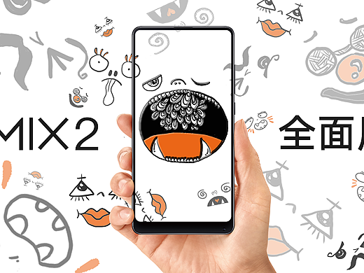 《怪脸派对》小米MIX2 全面屏2.0海报