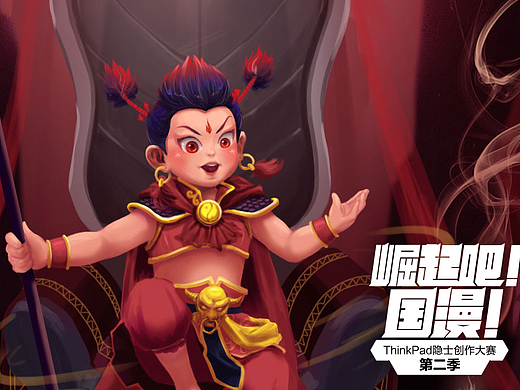 《西游记》——圣婴大王红孩儿