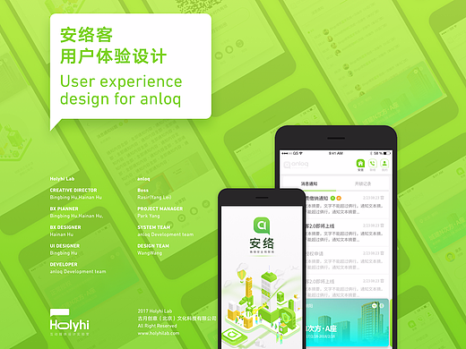 安络客App-UX&UI设计项目总结