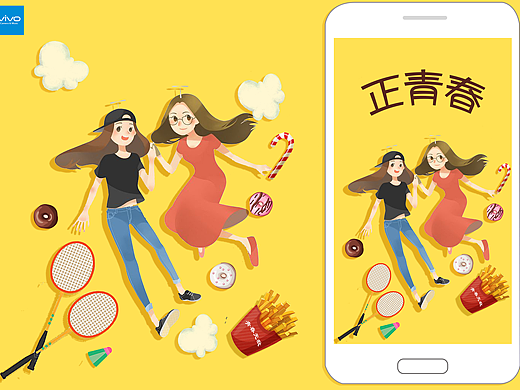 vivo手机海报宣传