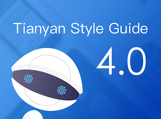 Tianyan APP设计规范4.0