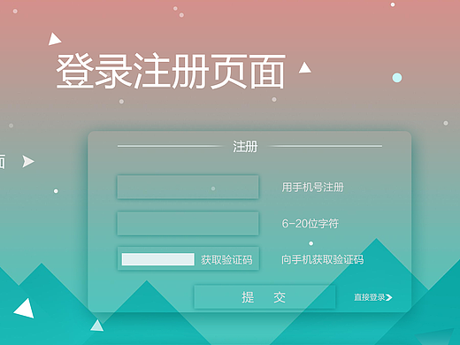 登录界面